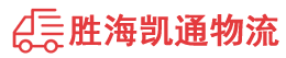 潮州到内乡县物流公司